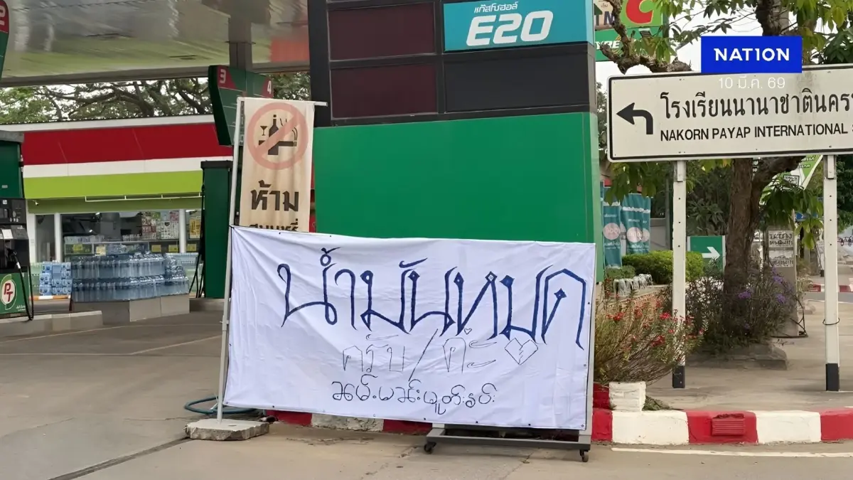 เชียงใหม่น้ำมันหมดปั๊ม! หลังประกาศ "ขึ้นราคาน้ำมัน" เมื่อวานคนแห่เติม