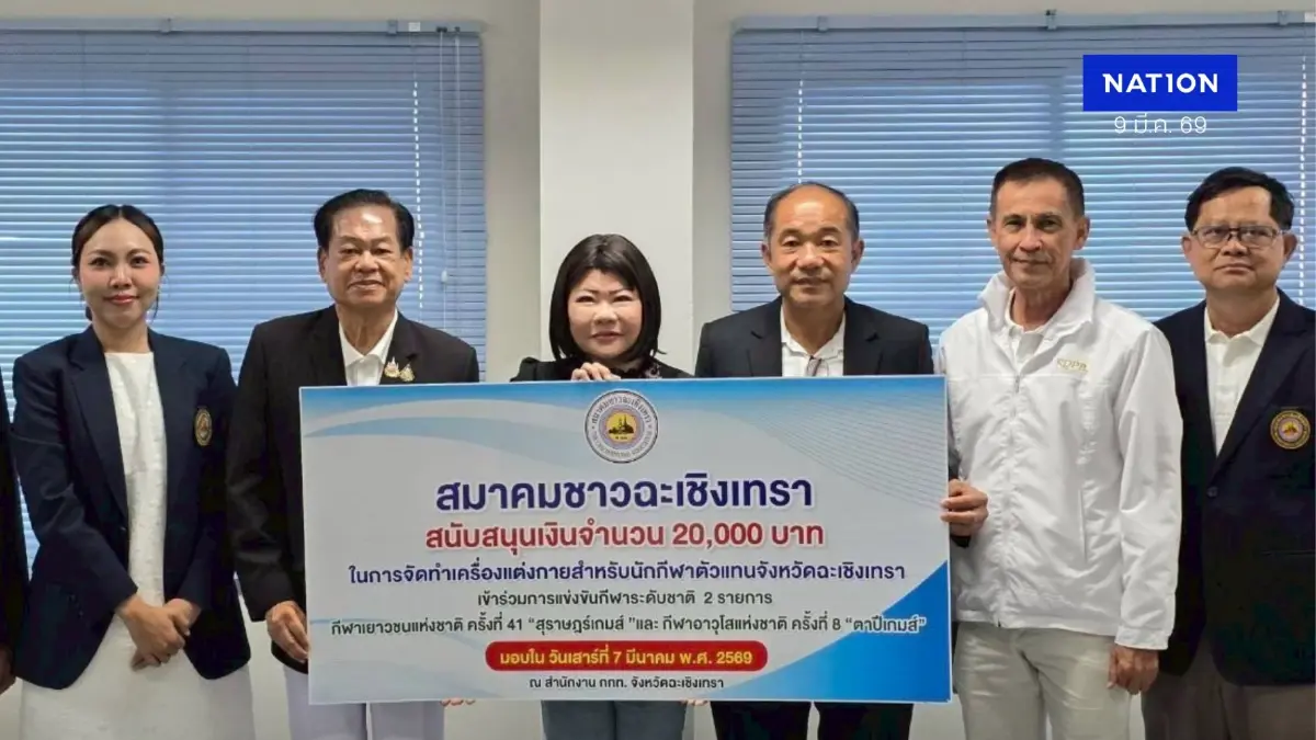 “อรรถพล”นำทีม ส.ชาวฉะเชิงเทรา มอบทุน สู้ศึก “สุราษฎร์ธานีเกมส์“
