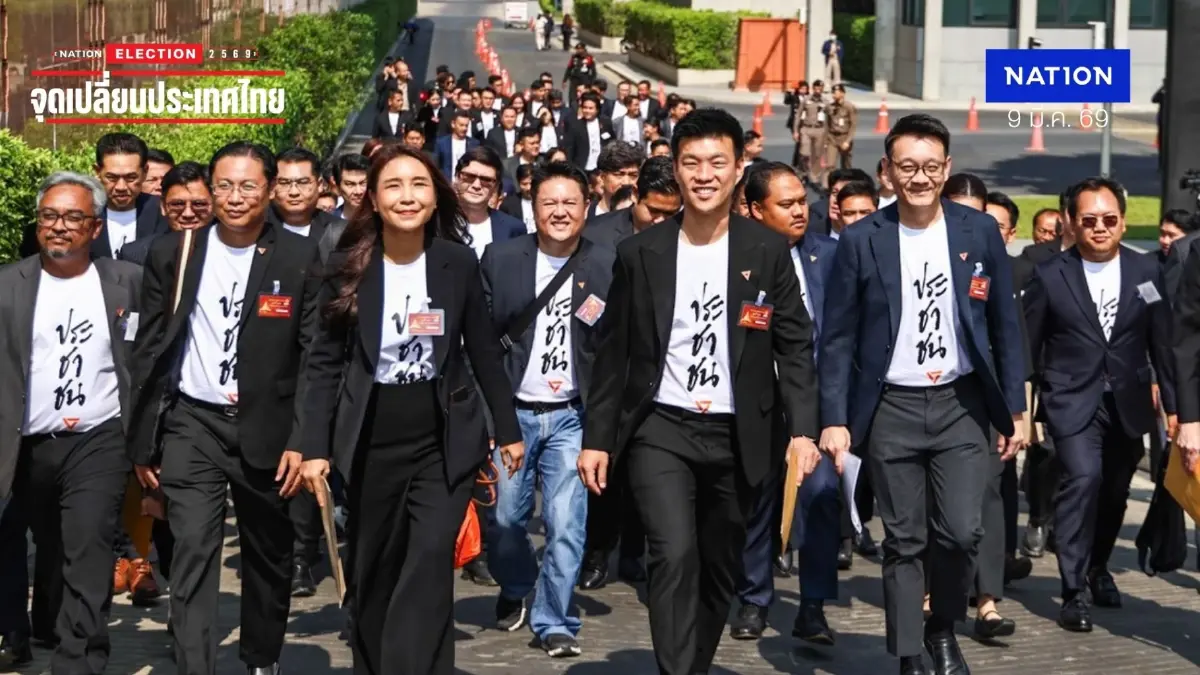 “เท้ง” นำทีม สส.ปชน.รายงานตัว เตรียมประชุม สส.บ่ายนี้ ดันกฎหมาย