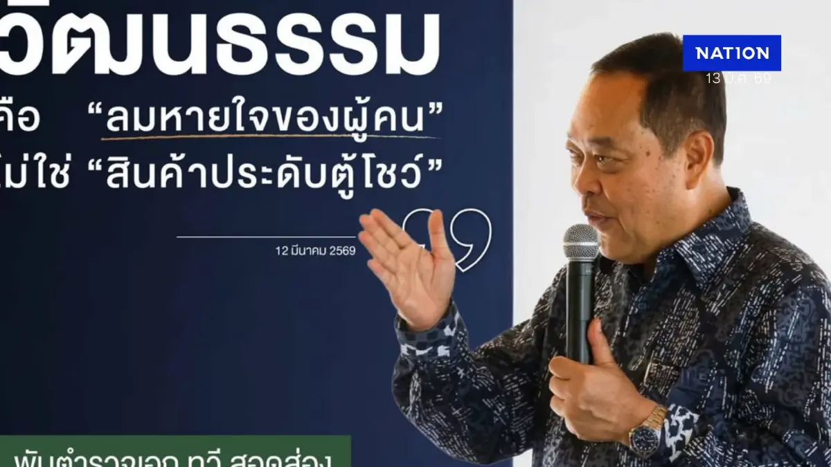 “ทวี” ยกประสบการณ์ เตือนแยก “ท่องเที่ยว-กีฬา” รวม “วัฒนธรรม–ท่องเที่ยว” “ทวี” ยกประสบการณ์ เตือนแยก “ท่องเที่ยว-กีฬา” รวม “วัฒนธรรม–ท่องเที่ยว”
