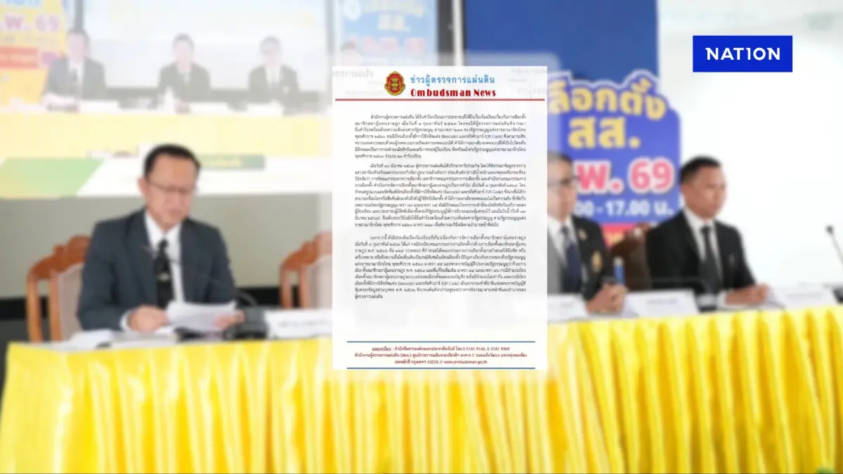 เปิดคำแถลง ผู้ตรวจฯ ชงศาล รธน. ชี้ขาด “บาร์โค้ด” ทำเลือกตั้งไม่ลับ