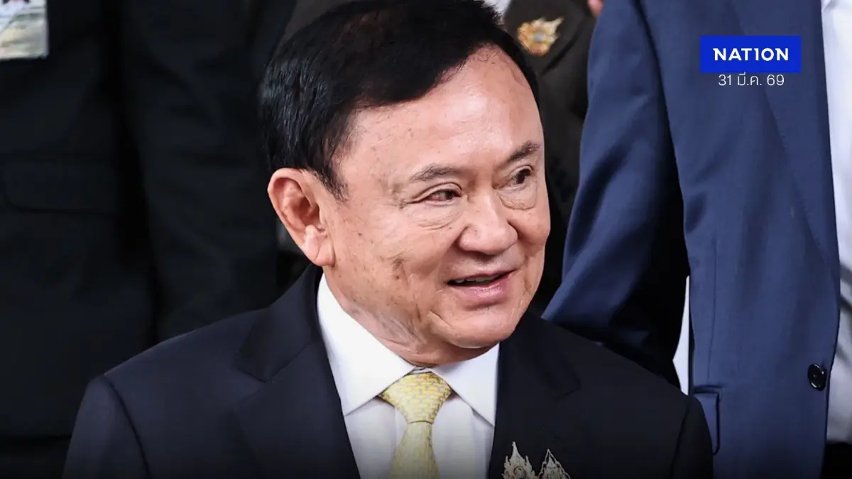 “ทักษิณ” ชื่อติดโผพักโทษ ลุ้นปล่อย 11 พ.ค.69 คุมประพฤติ