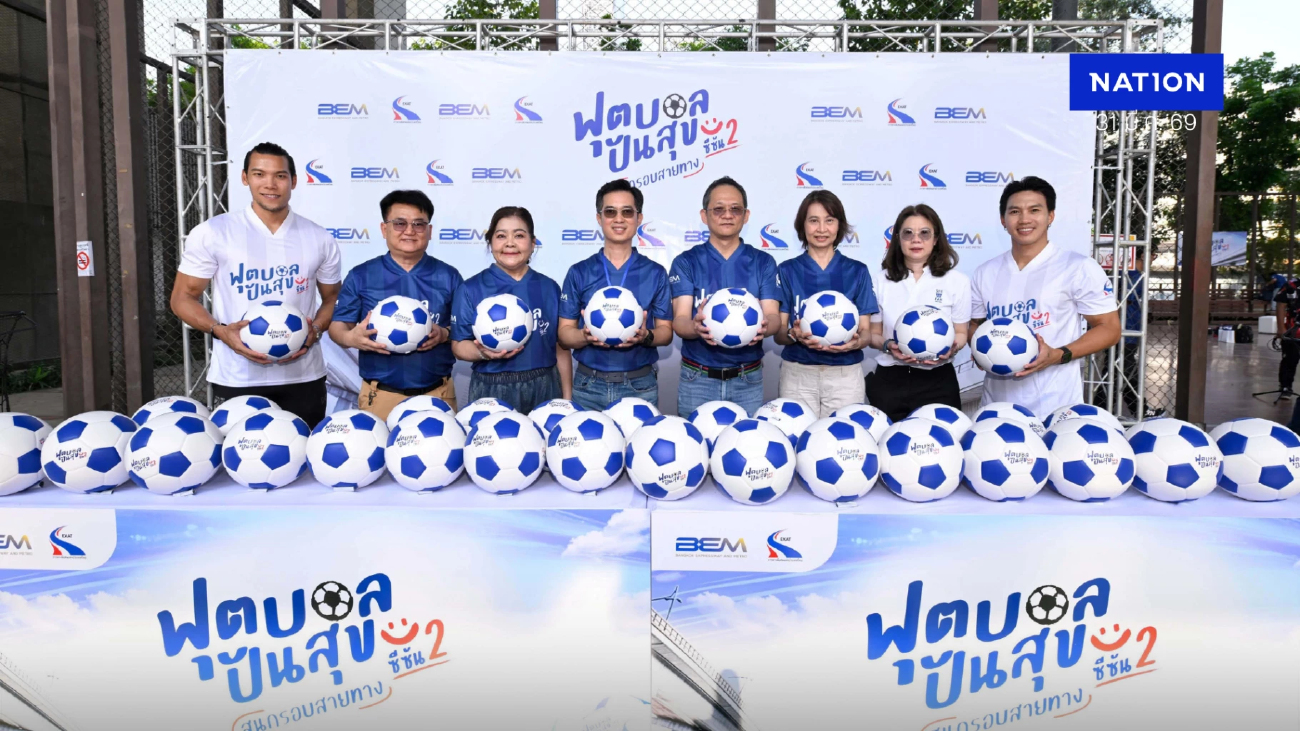 BEM - กทพ. คิกออฟ ‘ฟุตบอลปันสุข สนุกรอบสายทาง’ ซีซัน 2