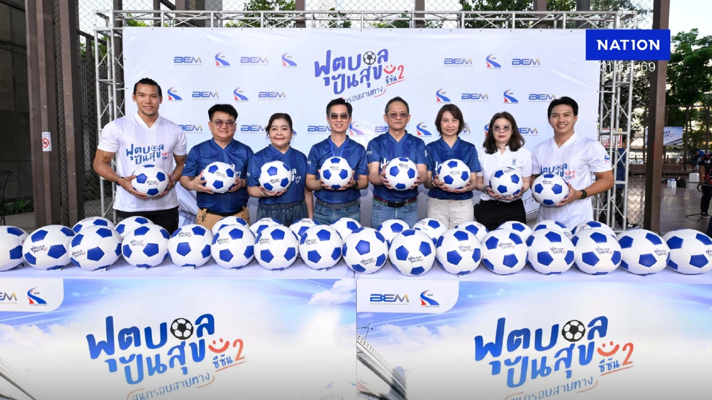 BEM - กทพ. คิกออฟ ‘ฟุตบอลปันสุข สนุกรอบสายทาง’ ซีซัน 2 BEM - กทพ. คิกออฟ ‘ฟุตบอลปันสุข สนุกรอบสายทาง’ ซีซัน 2