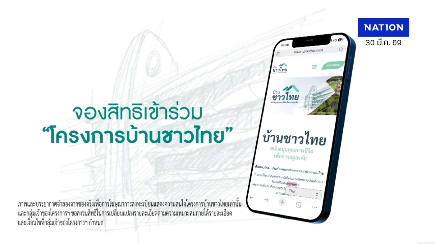 จองสิทธิ “บ้านชาวไทย” D:CRAFT KHLONG LUANG ได้แล้ววันนี้