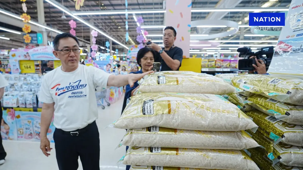 พาณิชย์ คิกออฟ 'ไทยช่วยไทย ลดภาระ ลดค่าครองชีพ' 1 เม.ย.นี้
