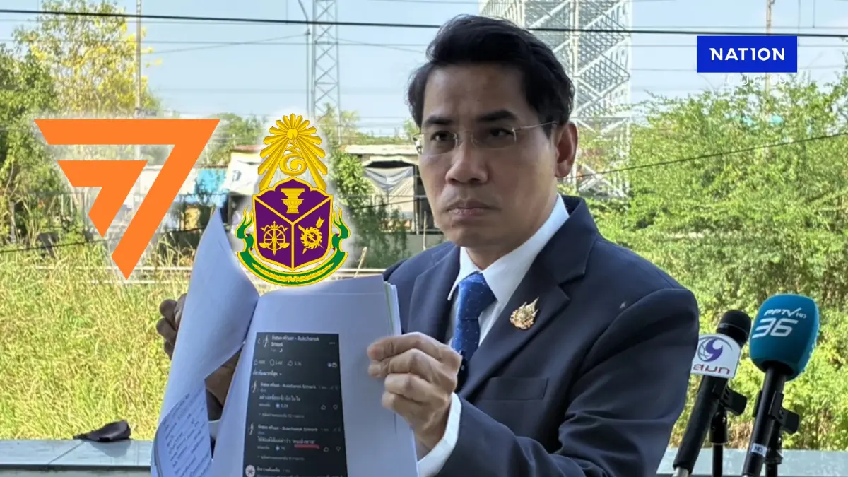 “ดร.ณัฏฐ์” ชี้ ป.ป.ช.เลื่อนฟ้องศาล อดีต 44 สส.ส้ม เสี่ยงมัดตัวเอง