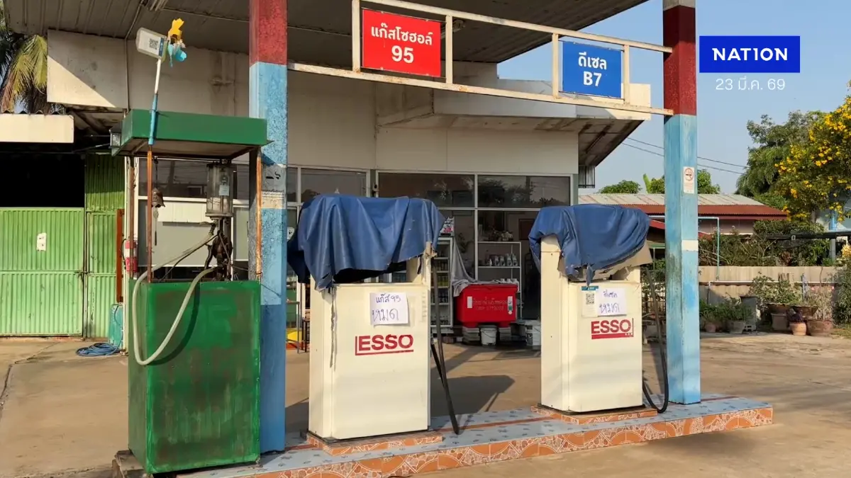 น้ำมันขาดแคลนหนัก ปั๊มชุมชนปิดตัว เกษตรกรไม่มีน้ำมันทำนา-วิดน้ำ