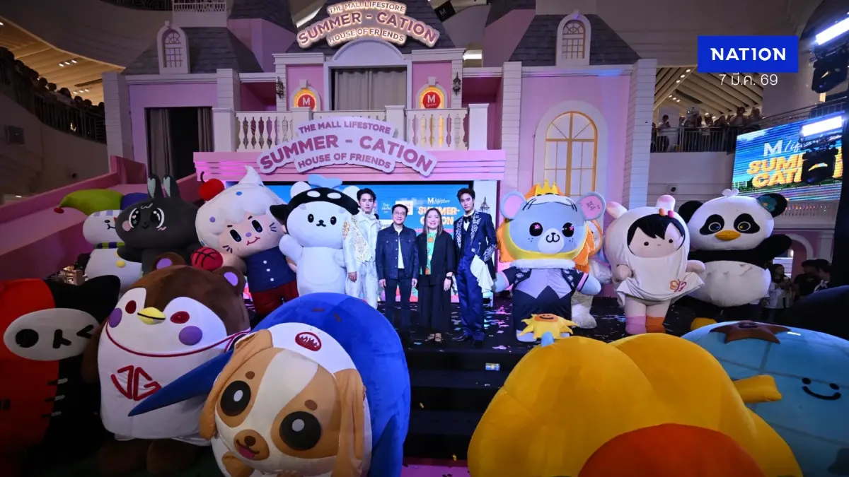 “House of Friends” ที่ทุกหัวใจรอคอย! เดอะมอลล์ เปิดจักรวาลความสุข The Mall Lifestore Summer-Cation 2026 รวมพลังแฟนด้อม GMMTV ฉลองซัมเมอร์สุดอบอุ่น