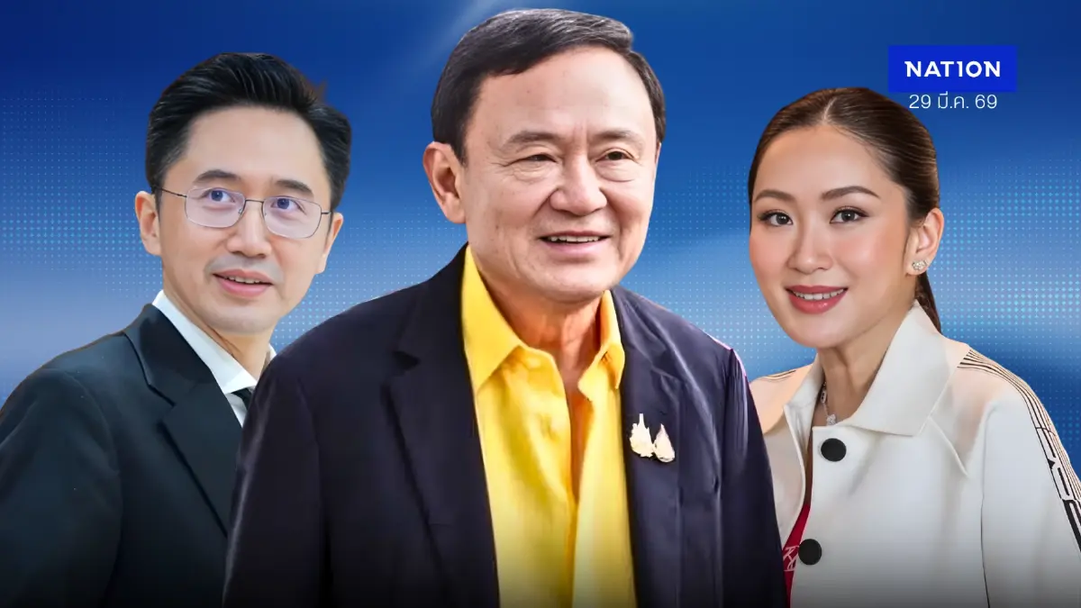 น้ำเงินทรุด “ทักษิณ” รอพ้นโทษ แดงหนุน “อิ๊งค์-เชน” ชูอุดมการณ์ก้าวหน้า น้ำเงินทรุด “ทักษิณ” รอพ้นโทษ แดงหนุน “อิ๊งค์-เชน” ชูอุดมการณ์ก้าวหน้า