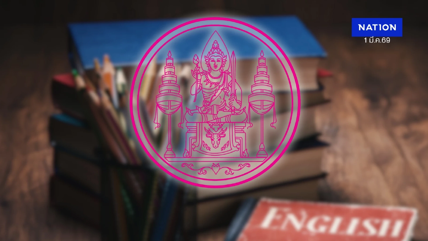 จบปัญหาองค์การค้าฯ “ตำราเรียนพันล้าน” โฉมใหม่ประหยัดงบ 250 ล. จบปัญหาองค์การค้าฯ “ตำราเรียนพันล้าน” โฉมใหม่ประหยัดงบ 250 ล.