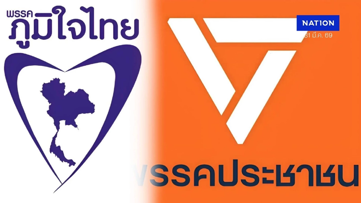 เปิดไทม์ไลน์ชี้ชะตาคดีร้อนการเมือง ภท.-ปชน. บนเส้นด้าย ใครได้ไปต่อหรือพอแค่นี้?