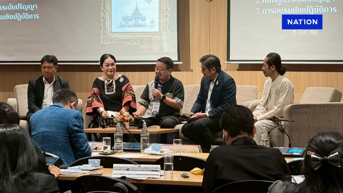 สัมมนาปลดล็อก "ทุนวัฒนธรรมสร้างชาติ" ดันยุทธศาสตร์ซอฟต์พาวเวอร์ไทย