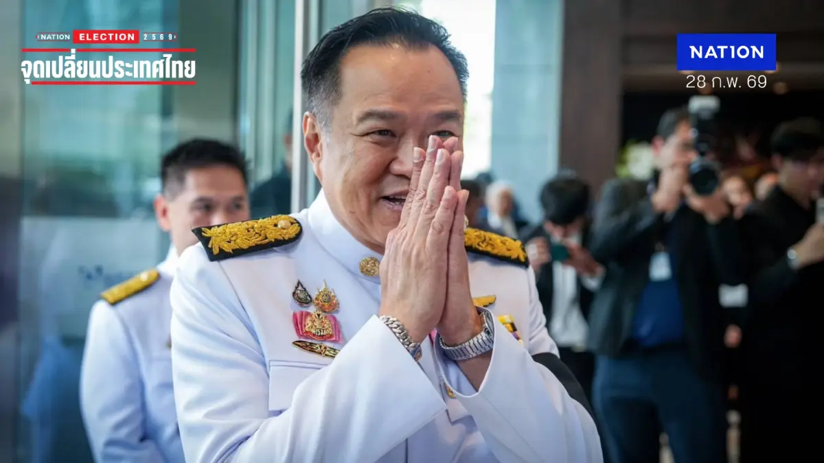 "อนุทิน" รับพระบรมราชโองการโปรดเกล้าฯ เป็นนายกรัฐมนตรีคนที่ 32 สมัยที่ 2