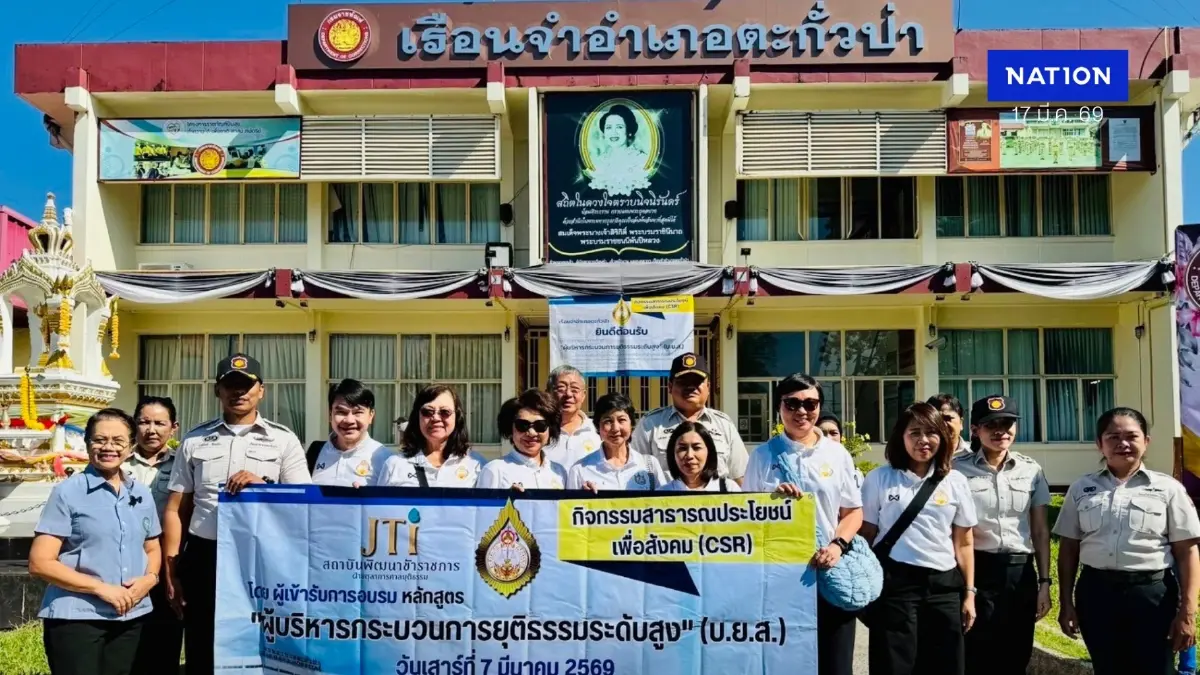บยส. รุ่น 28-30 จัดกิจกรรม บยส. ขอทำดี ครั้งที่ 1 เรือนจำตะกั่วป่า