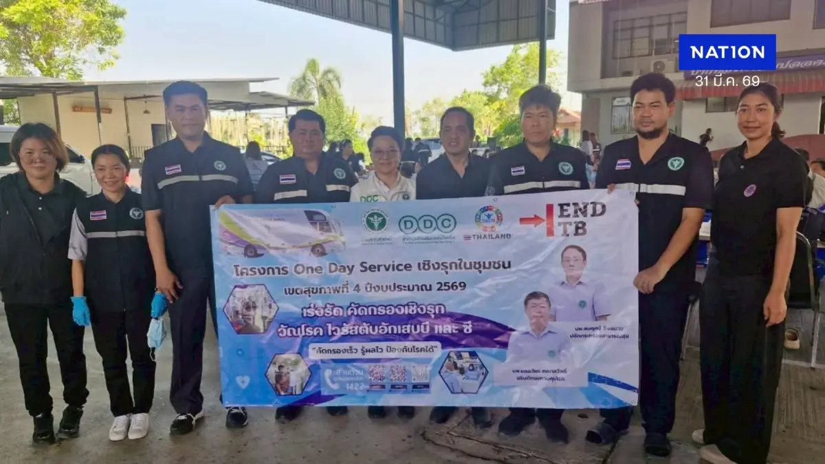 สคร 4 จังหวัดสระบุรี ร่วมกับ สธ จังหวัดอ่างทอง โรงพยาบาลโพธิ์ทอง จับมือค้นหาผู้ป่วยวัณโรค ไวรัสตับอักเสบบี และซี