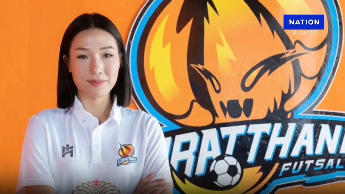 “โสธิดา กาญจนะ” นั่งประธานสโมสร “กุ้งสายฟ้า” คนใหม่พร้อมฝ่าวิกฤต