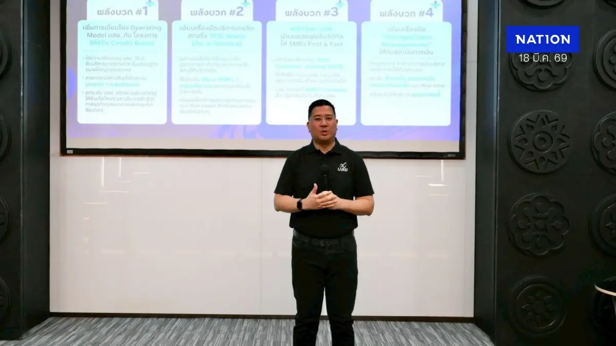 บสย. ชูยุทธศาสตร์“3-Prompt” ขยายโอกาส SMEs เข้าถึงสินเชื่อ
