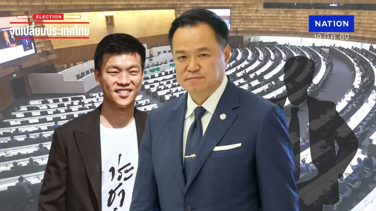 ขั้นตอนโหวตเลือก “นายกรัฐมนตรี” จับตา “อนุทิน” นายกฯ สมัยที่ 2