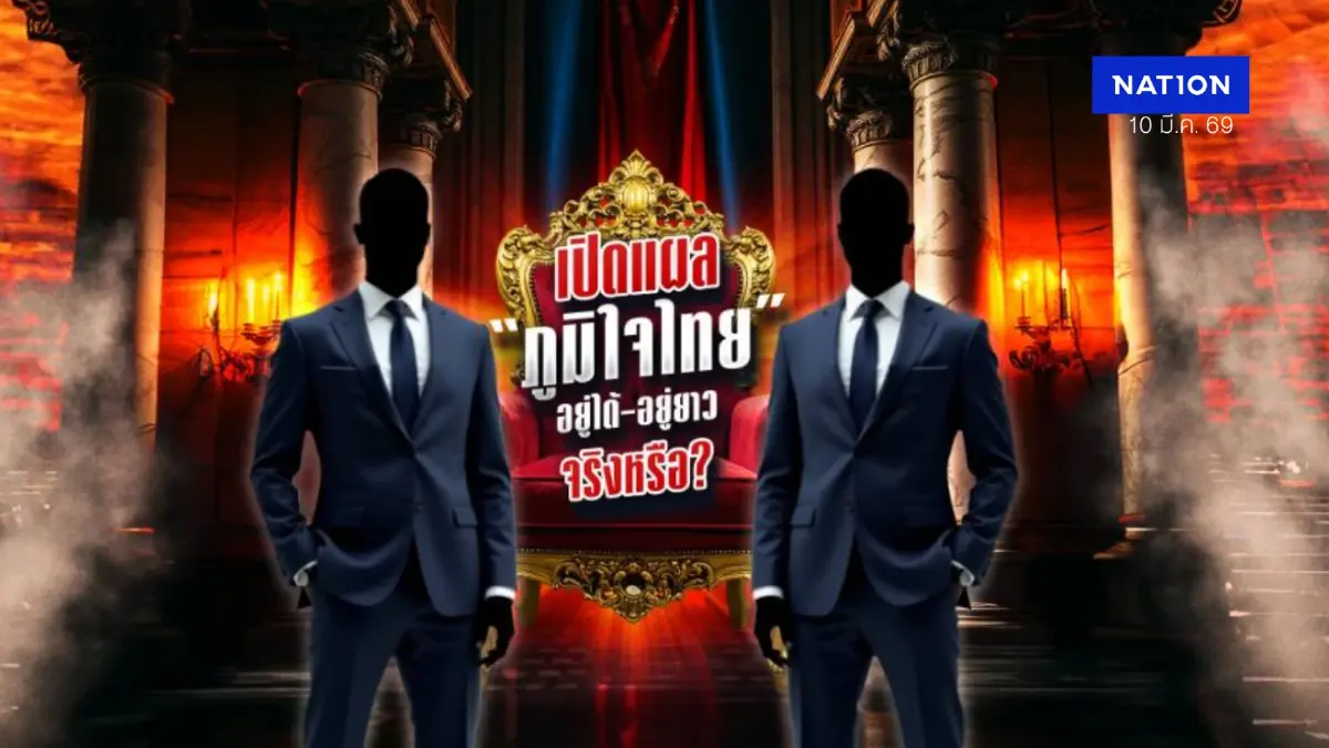 เปิดแผล “ภูมิใจไทย” อยู่ได้-อยู่ยาวจริงหรือ? ฮั้ว สว.ตามหลอน 7 รมต.ขึ้นลิสต์ยื่นซักฟอก