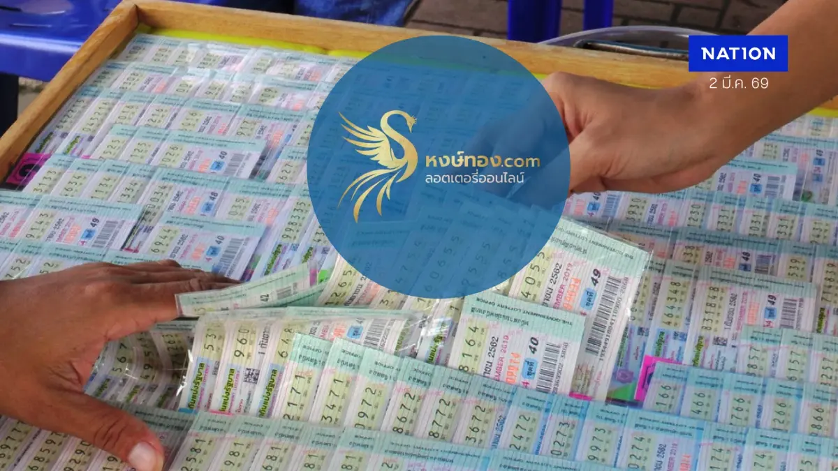 อุทธรณ์ยืน คุก 1 ปี ปรับ 1 หมื่น กก.บ.หงษ์ทองลอตเตอรี่ขายหวยเกินราคา