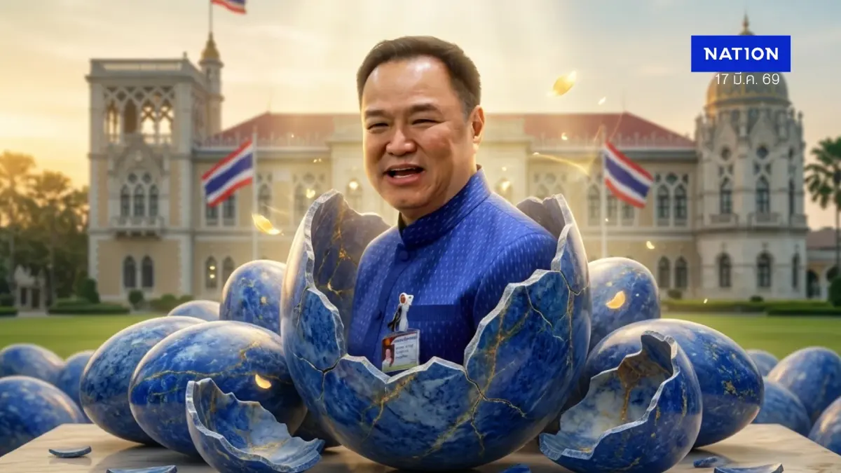 “รัฐบาลอนุทิน” ไทม์ไลน์ทางการเมือง “ไข่ในหินสีน้ำเงิน” จริงไหม? “รัฐบาลอนุทิน” ไทม์ไลน์ทางการเมือง “ไข่ในหินสีน้ำเงิน” จริงไหม?