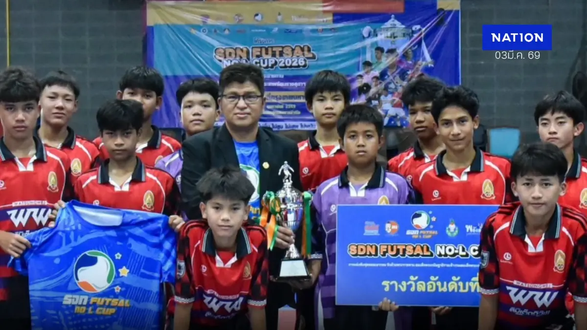 บทสรุป "เพื่อนกันมันส์โนแอล" ฟุตซอลเยาวชนกรุงเทพ สนามแห่งการส่งต่อฝัน