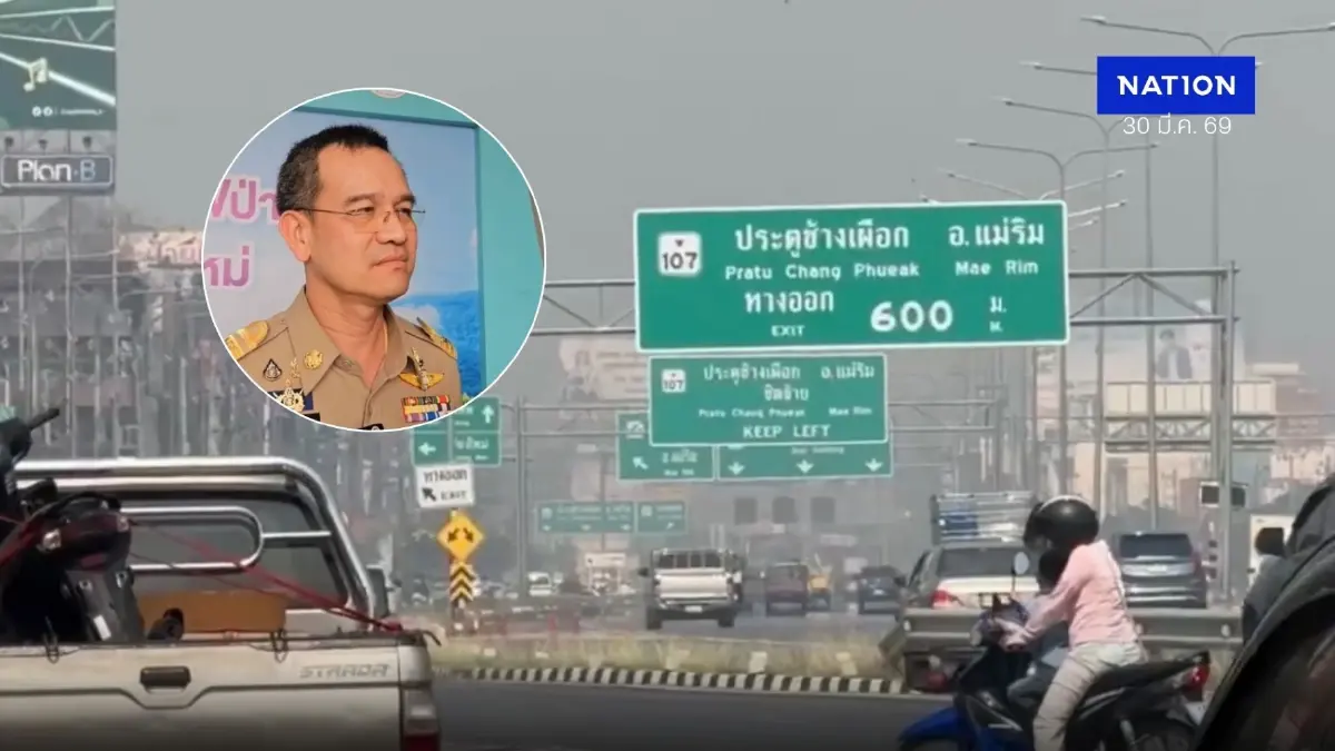 เชียงใหม่ จ่อประกาศเขตภัยพิบัติ ฝุ่น PM2.5 ขั้นวิกฤตติดกัน 4 วัน