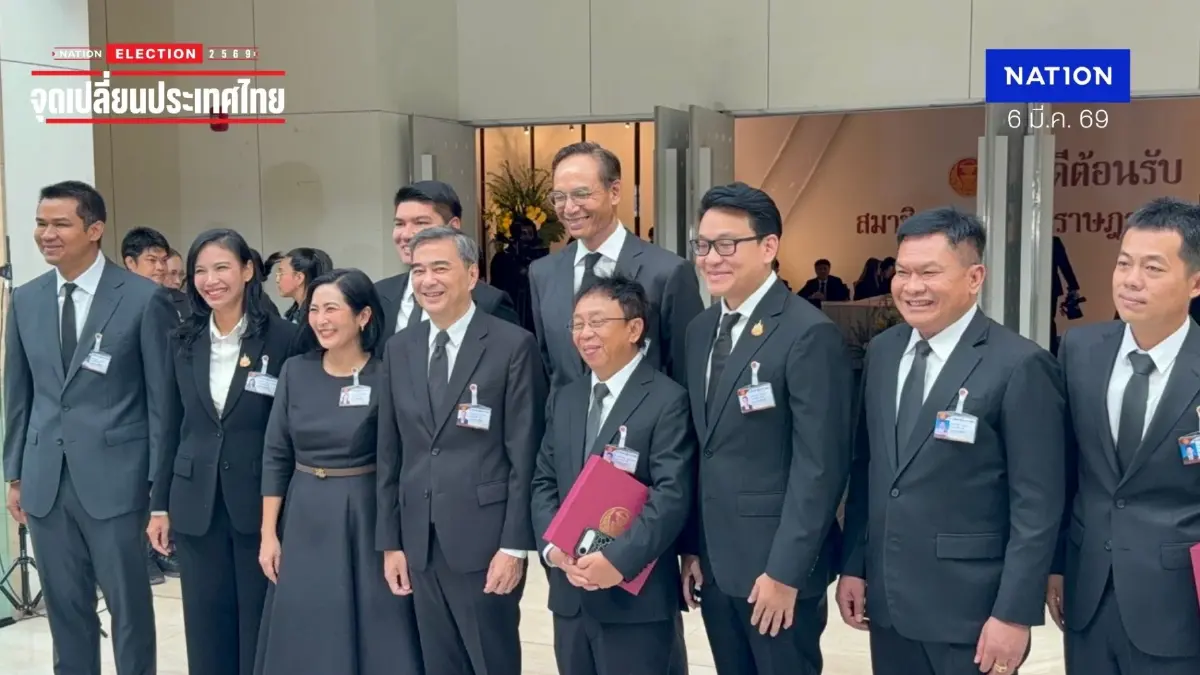 "อภิสิทธิ์" นำทีม สส.ปชป.รายงานตัวสภา หวังตั้ง รบ.เสร็จเร็ว เพื่อแก้ปัญหาประเทศ