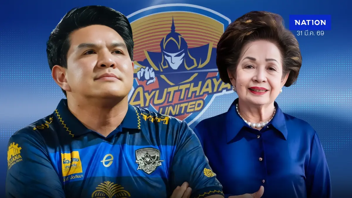 นีโอบ้านใหญ่ “สุรศักดิ์” รมว.กีฬา ทายาท “ซ้อสมทรง” ประมุข อยุธยา ยูไนเต็ด นีโอบ้านใหญ่ “สุรศักดิ์” รมว.กีฬา ทายาท “ซ้อสมทรง” ประมุข อยุธยา ยูไนเต็ด