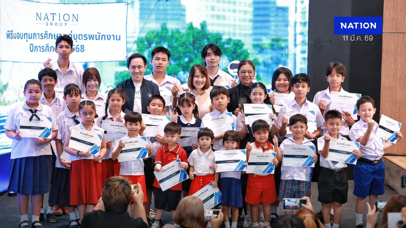 “เนชั่น กรุ๊ป” หนุนโอกาสทางการศึกษา มอบทุนบุตรพนักงานต่อเนื่องปีที่ 37