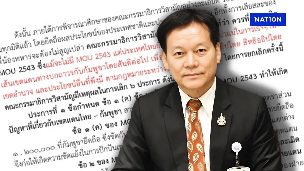 สว.มีมติเอกฉันท์ชงยกเลิก MOU 43 เตรียมส่งรัฐบาลอนุทินจัดการต่อ