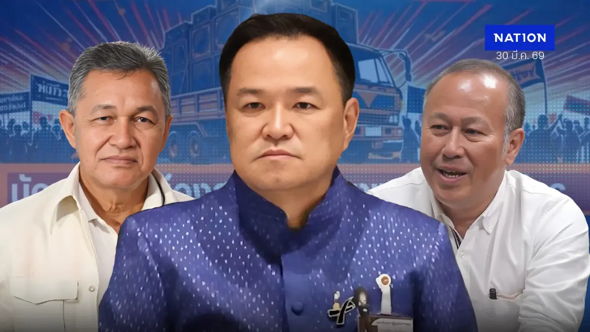 พิษ 6 บาท “อนุทิน” รับศึกม็อบมีสี “หมอตุลย์-สาวิทย์” โหมโรงพฤษภาเดือด พิษ 6 บาท “อนุทิน” รับศึกม็อบมีสี “หมอตุลย์-สาวิทย์” โหมโรงพฤษภาเดือด