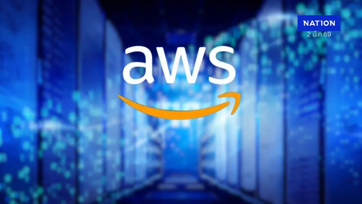 ระทึก! วัตถุปริศนาตกใส่ "ศูนย์ข้อมูล AWS" ในยูเออี ไฟลุกท่วม-สั่งตัดไฟด่วน ระทึก! วัตถุปริศนาตกใส่ "ศูนย์ข้อมูล AWS" ในยูเออี ไฟลุกท่วม-สั่งตัดไฟด่วน