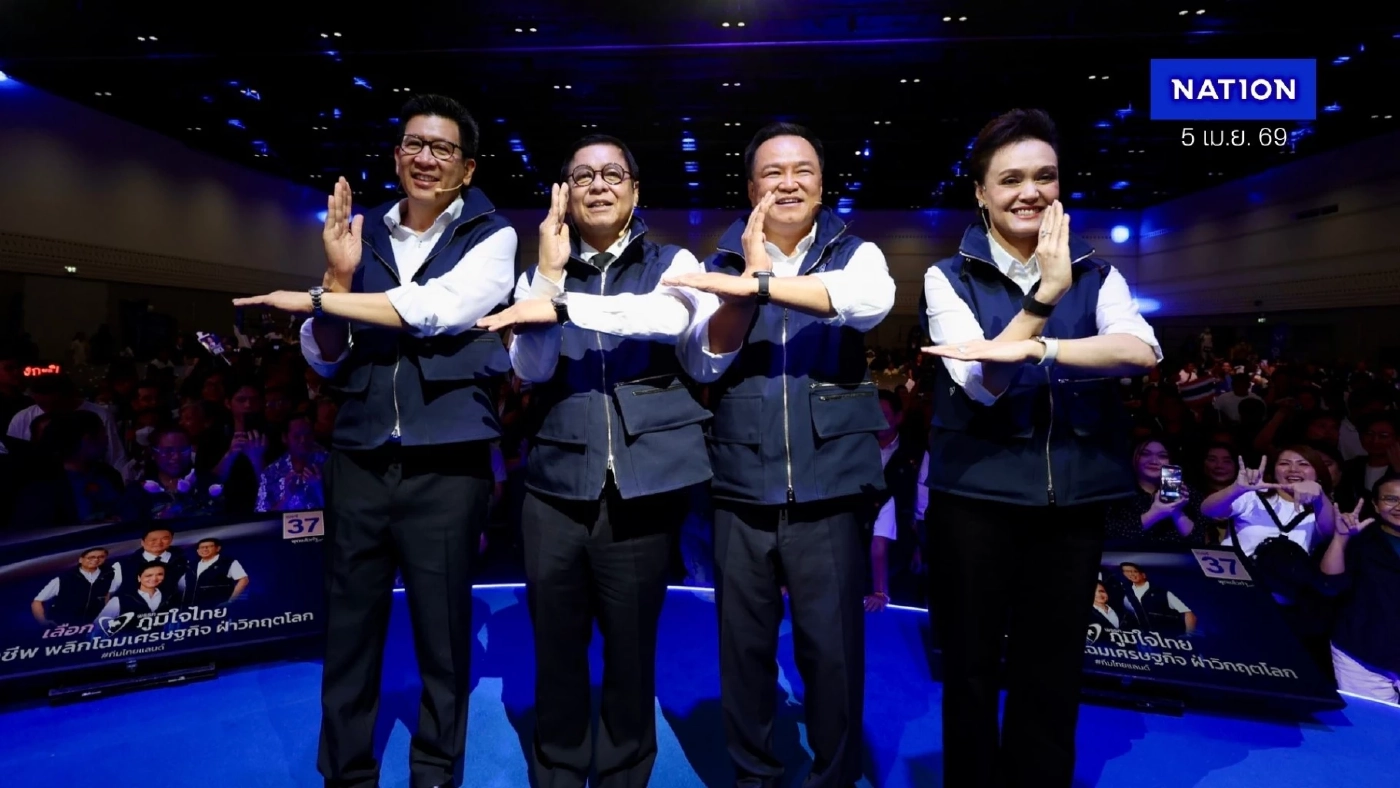 โพลชี้ ไม่เห็นใจ "นายกฯอนุทิน" แถมชักไม่มั่นใจฝีมือ "3 รมต.มืออาชีพ" ฝ่าวิกฤต