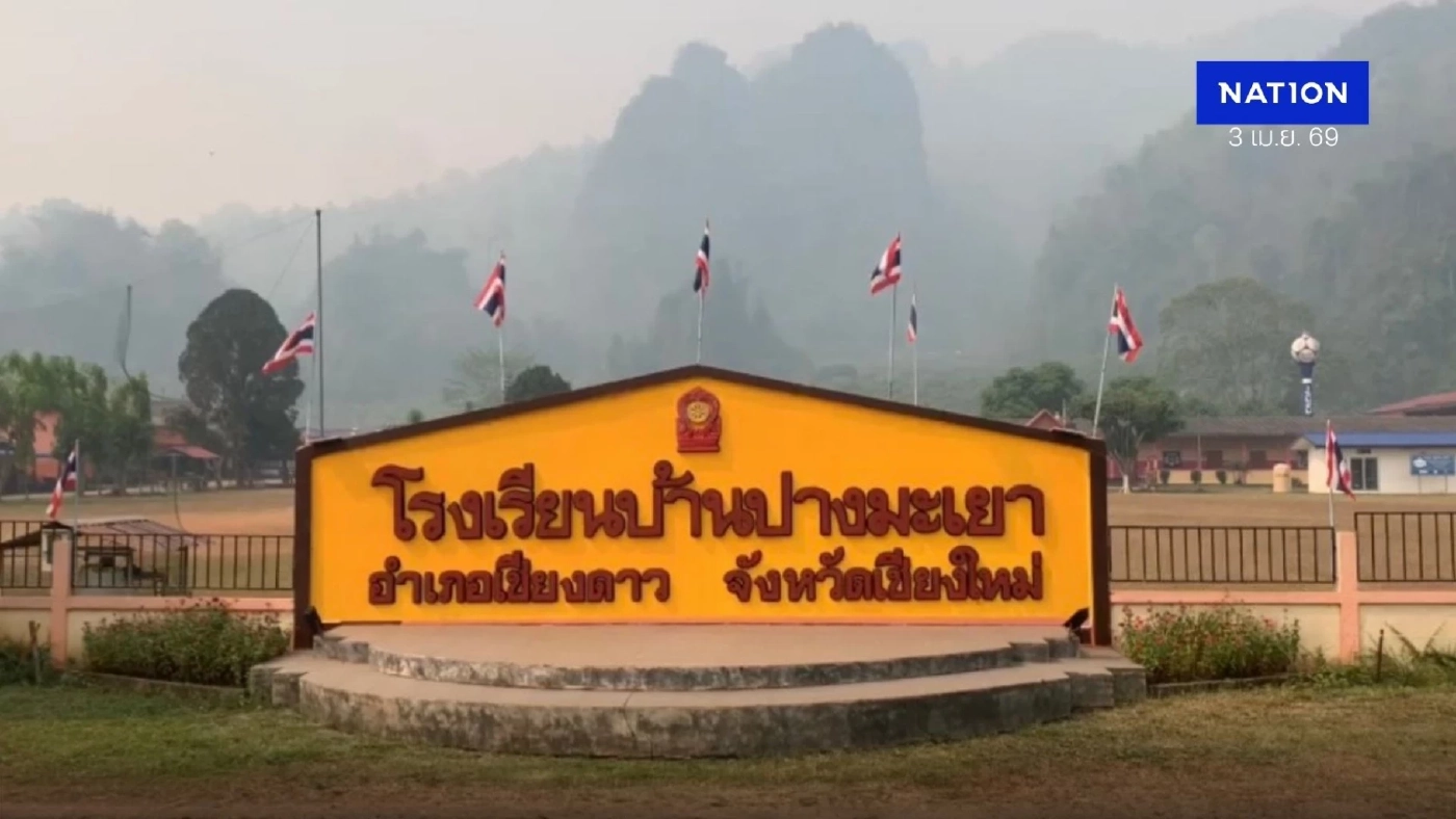 ช็อกค่าฝุ่น PM 2.5 ทะลุ 1,000 ที่บ้านปางมะเยา กลางหุบเขา เชียงดาว