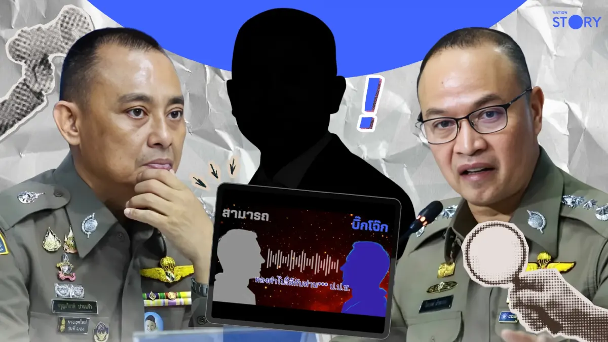 STORY: เดิมพันสีกากี... เมื่อคลิปเสียง 1 ชั่วโมงสะเทือนกรมปทุมวัน แฉขบวนการแทรกแซงยุติธรรมคดีสินบนทองคำ