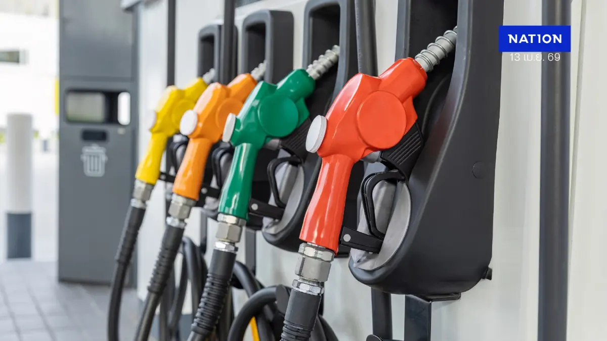 ราคาน้ำมันพรุ่งนี้ (14 เม.ย. 69) อัปเดตราคาน้ำมันล่าสุด