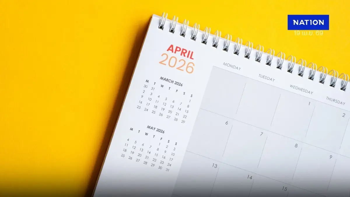 เช็กปฏิทินการเมือง 20-24 เม.ย. 69 ร้อนฉ่าหลังพ้นสงกรานต์