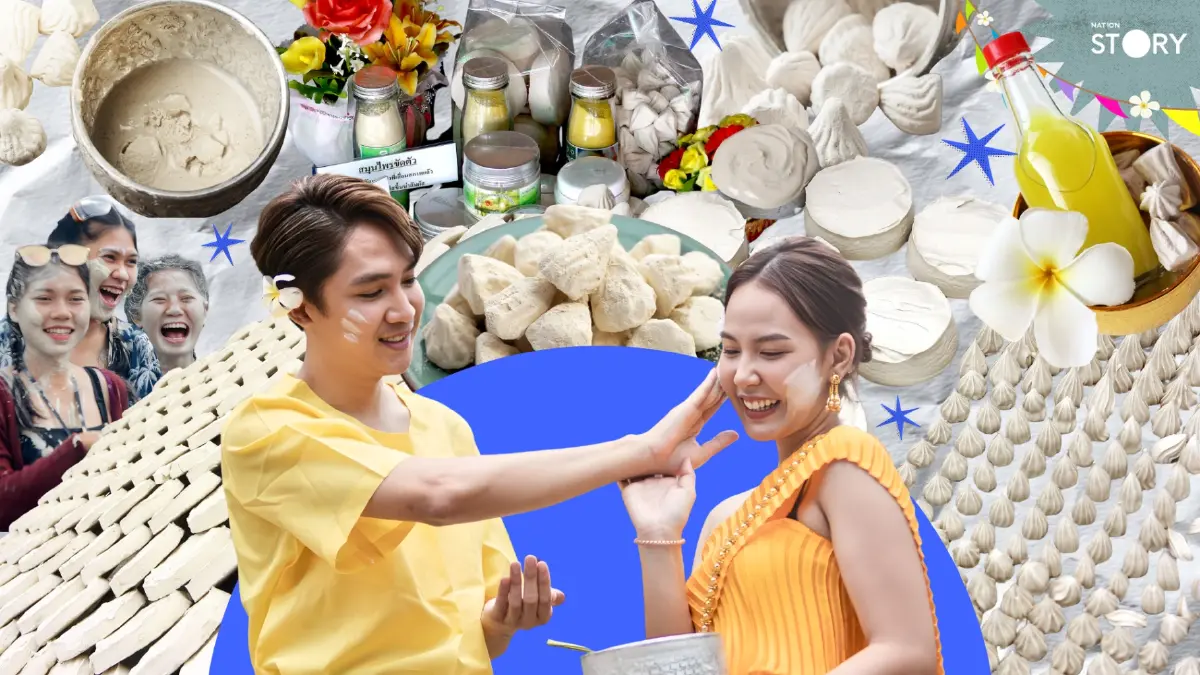 STORY: "ดินสอพอง" แป้งขาวบนใบหน้า ที่คุณใช้มาทั้งชีวิต แต่อาจไม่เคยรู้จักจริง ๆ