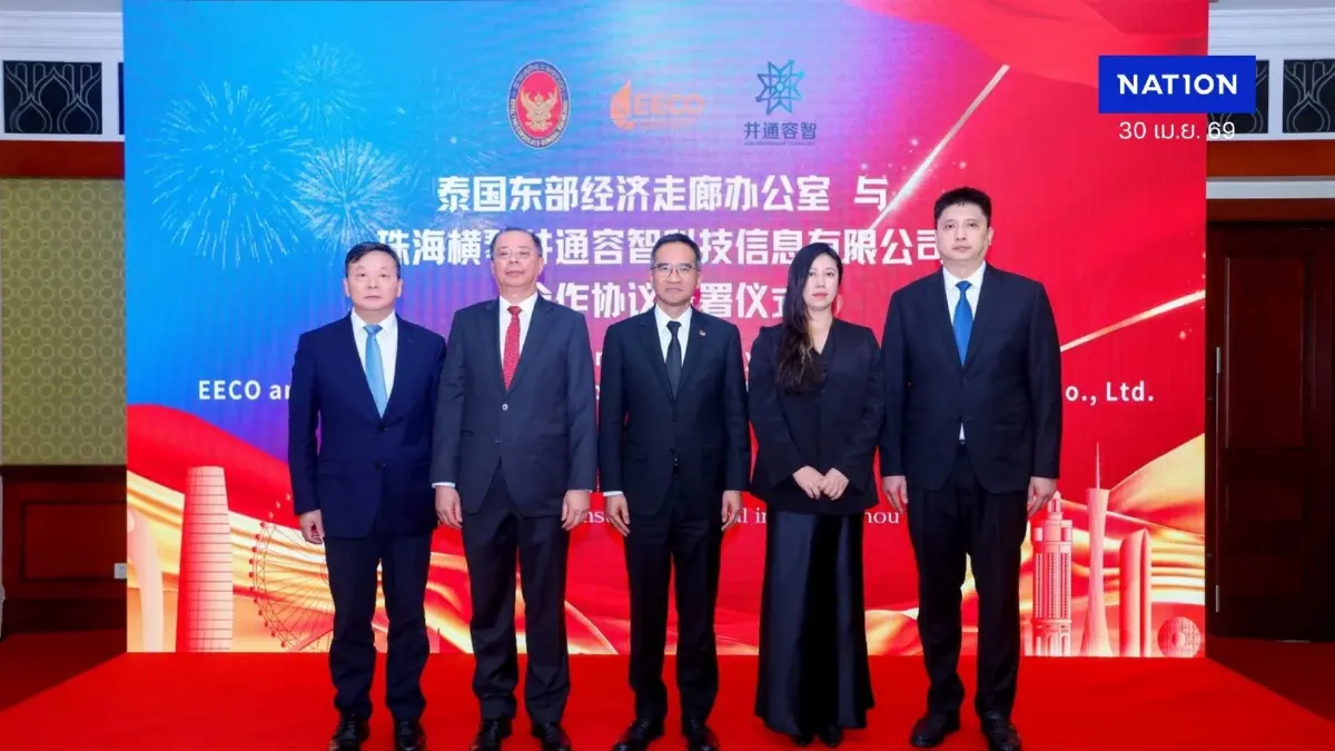 EECO เดินหน้าจัดโรดโชว์จีน เร่งขับเคลื่อน “EECiti” ดึงพันธมิตรพัฒนาเมืองอัจฉริยะ ควบคู่ยกระดับอุตสาหกรรมการแพทย์–บริการครบวงจร