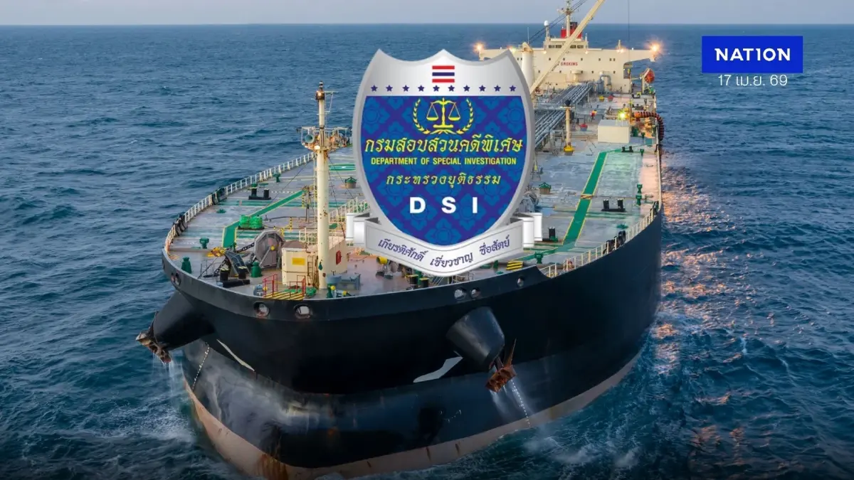 ดีเอสไอ ออกหมายเรียก บิ๊ก 8 บริษัทเจ้าของเรือขนส่งน้ำมัน 12 ลำ