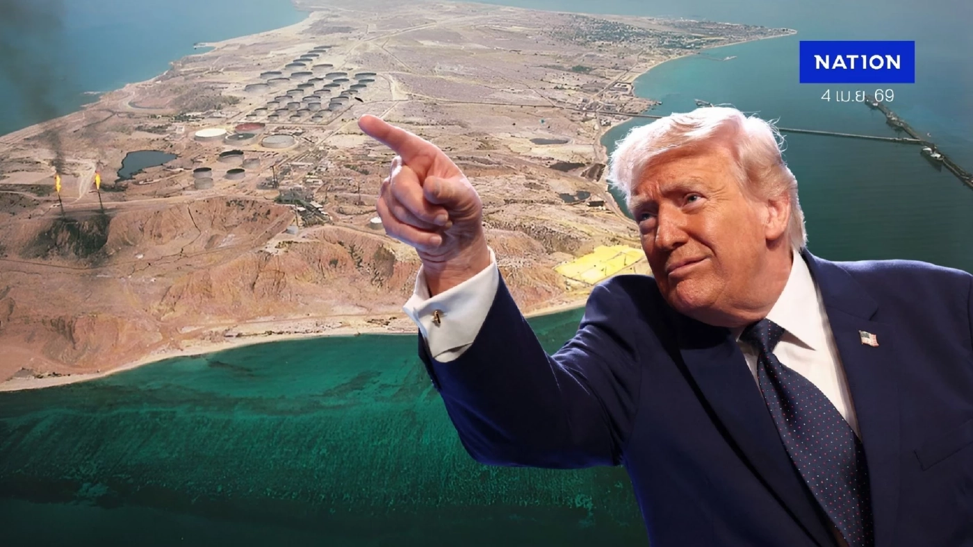 โลกจับตา! "ทรัมป์" เดินหน้า! สั่ง "นาวิกโยธิน" เตรียมยึด "เกาะคาร์ก" จุดยุทธศาสตร์น้ำมัน 95% ของ "อิหร่าน"