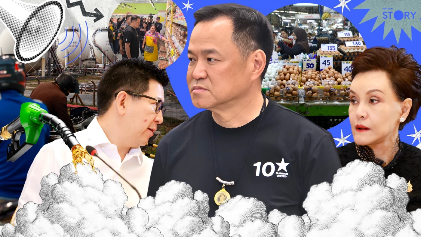 OPINION : เสียงสะท้อนจากปากท้องถึงทำเนียบ : เดิมพันรื้อโครงสร้างพลังงาน ชี้ชะตารัฐบาลอนุทิน