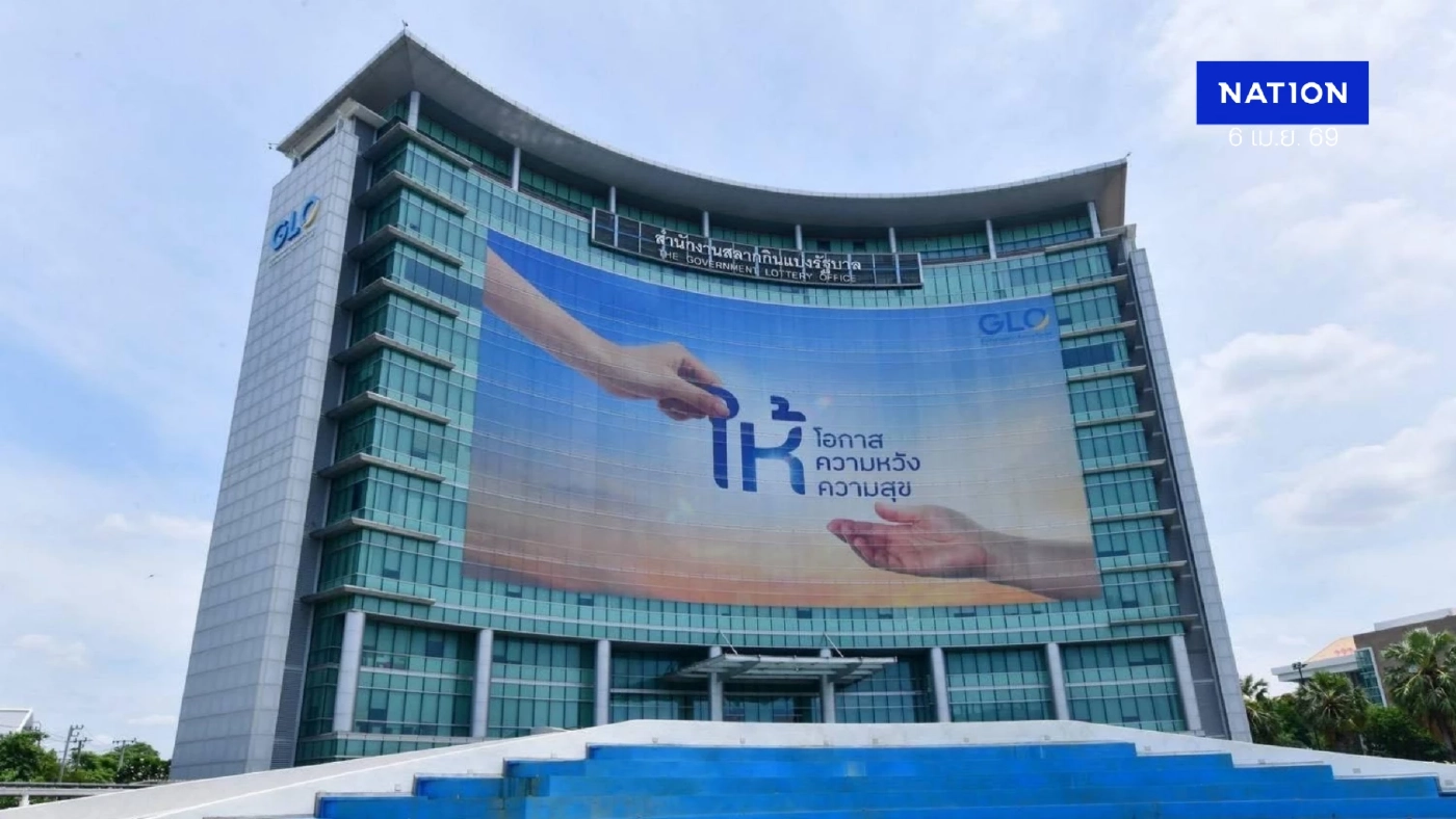 สำนักงานสลากฯ ครบรอบ 87 ปี ส่งต่อการให้ด้วยความรับผิดชอบ