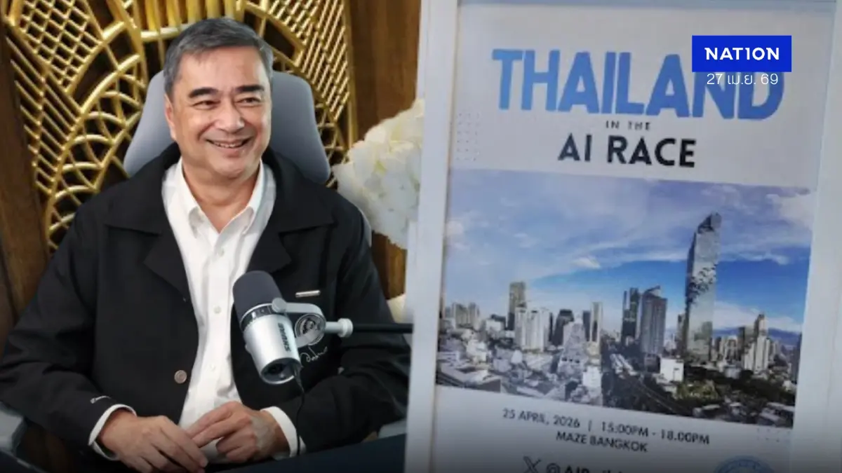 “อภิสิทธิ์” แย้มนโยบายผู้ว่าฯ กทม.ปชป.ดันสู่ AI Builder Hub