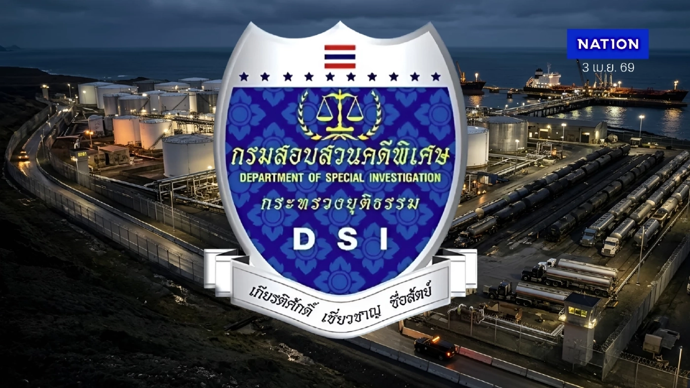 "ดีเอสไอ" จ่อชงบอร์ดคดีพิเศษสัปดาห์หน้า ปม "คลังใหญ่สุราษฎร์ฯ" กักตุนน้ำมัน