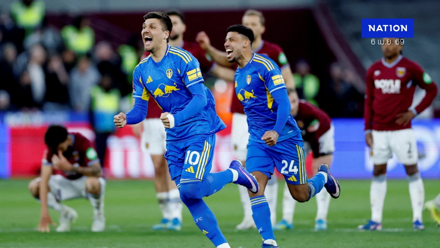 ครั้งแรกในรอบ 39 ปี! ลีดส์ดวลเป้าดับเวสต์แฮม ลิ่วตัดเชือกเอฟเอคัพ