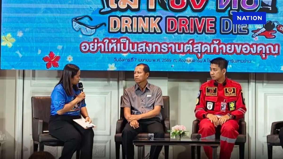 "สงกรานต์"นี้ เตรียมพร้อม "กม.เหล้าฉบับใหม่" คุมเข้มขายให้เด็ก-คนเมาคุก 1 ปี