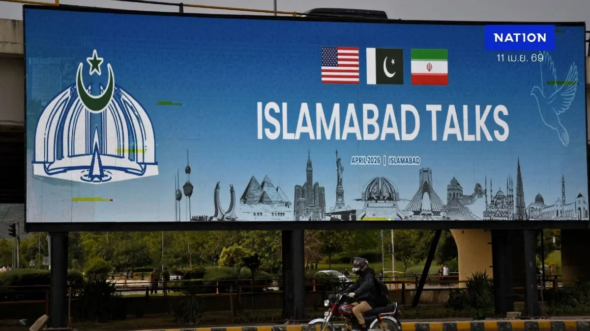 ชี้ชะตาโลก! "สหรัฐฯ-อิหร่าน" เปิดโต๊ะเจรจา "สันติภาพ" นัดประวัติศาสตร์ที่ "ปากีสถาน" ชี้ชะตาโลก! "สหรัฐฯ-อิหร่าน" เปิดโต๊ะเจรจา "สันติภาพ" นัดประวัติศาสตร์ที่ "ปากีสถาน"